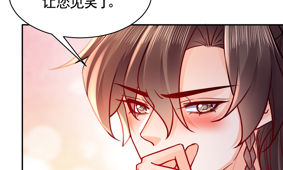皇弟，莫提刀54 第49话 谁知我知