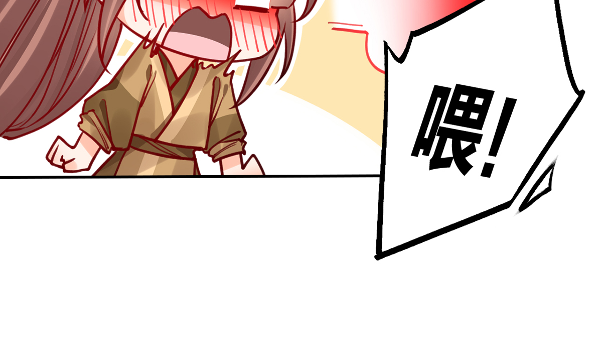 皇弟，莫提刀54 第49话 谁知我知