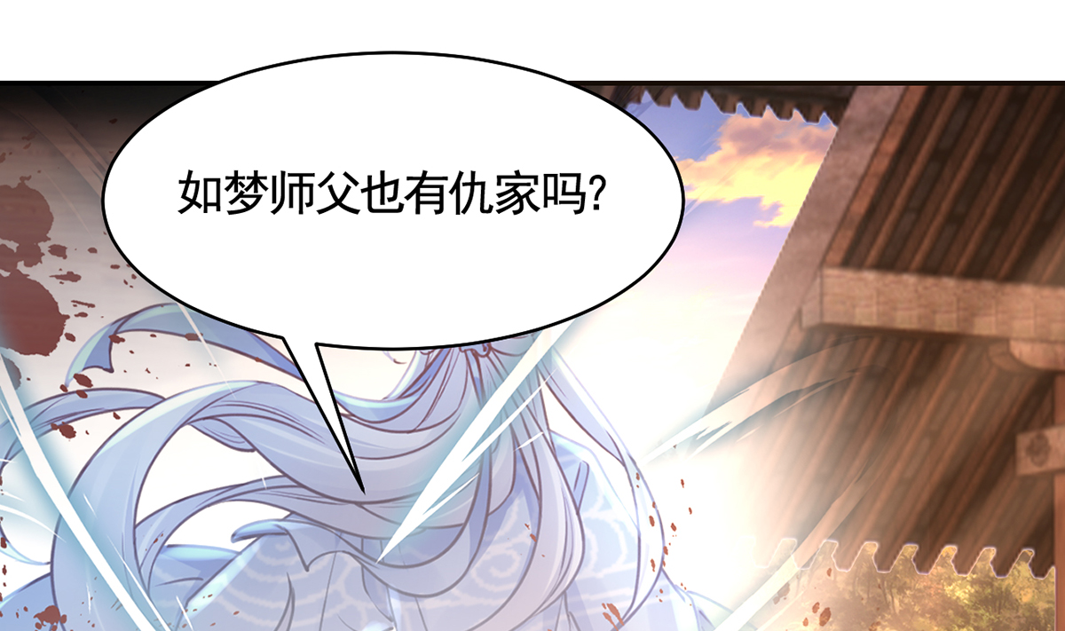 皇弟，莫提刀54 第49话 谁知我知