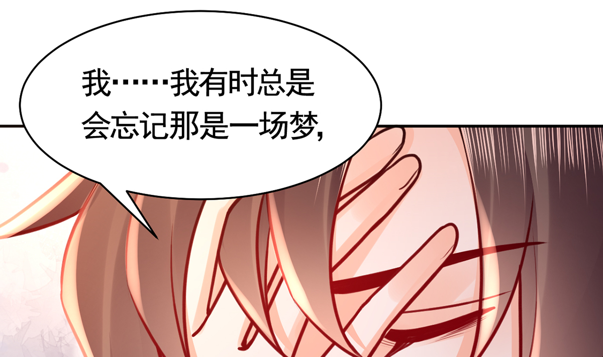 皇弟，莫提刀54 第49话 谁知我知