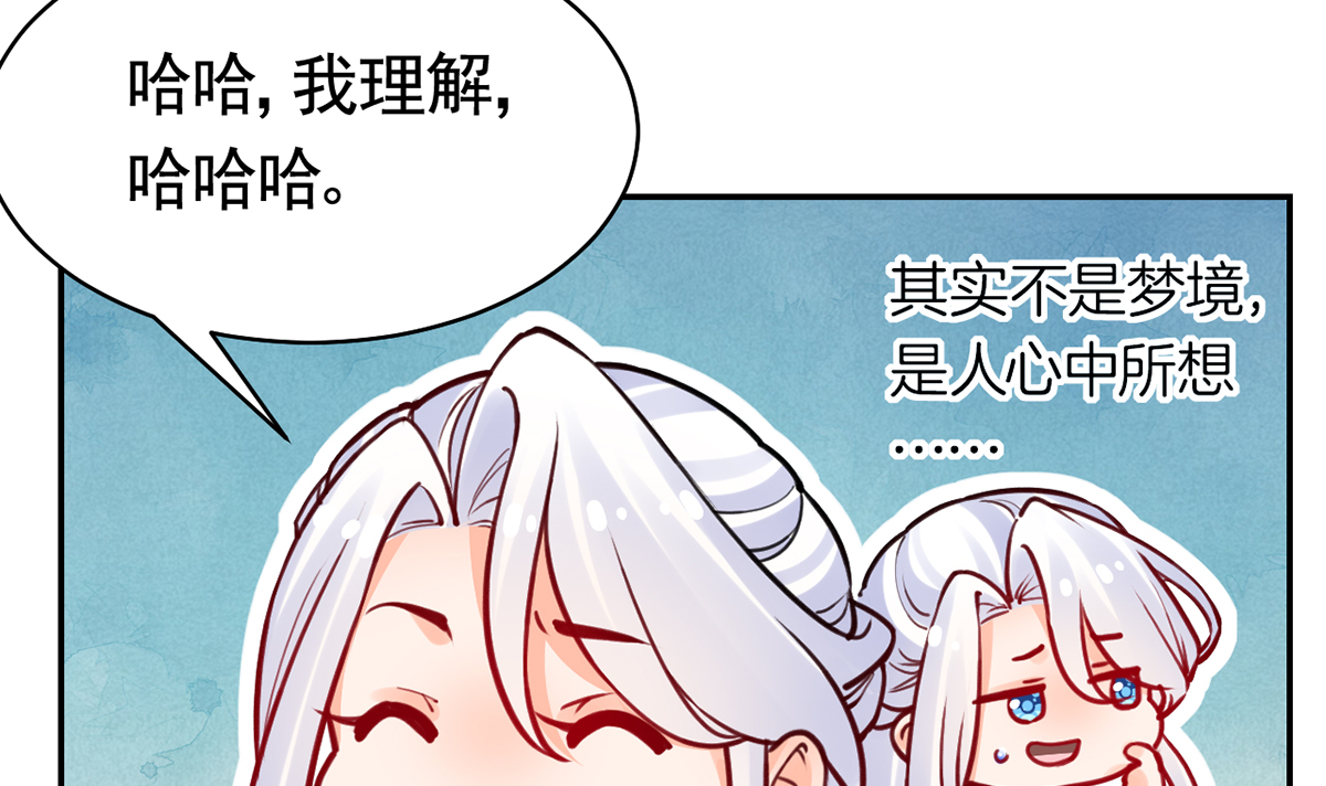 皇弟，莫提刀54 第49话 谁知我知