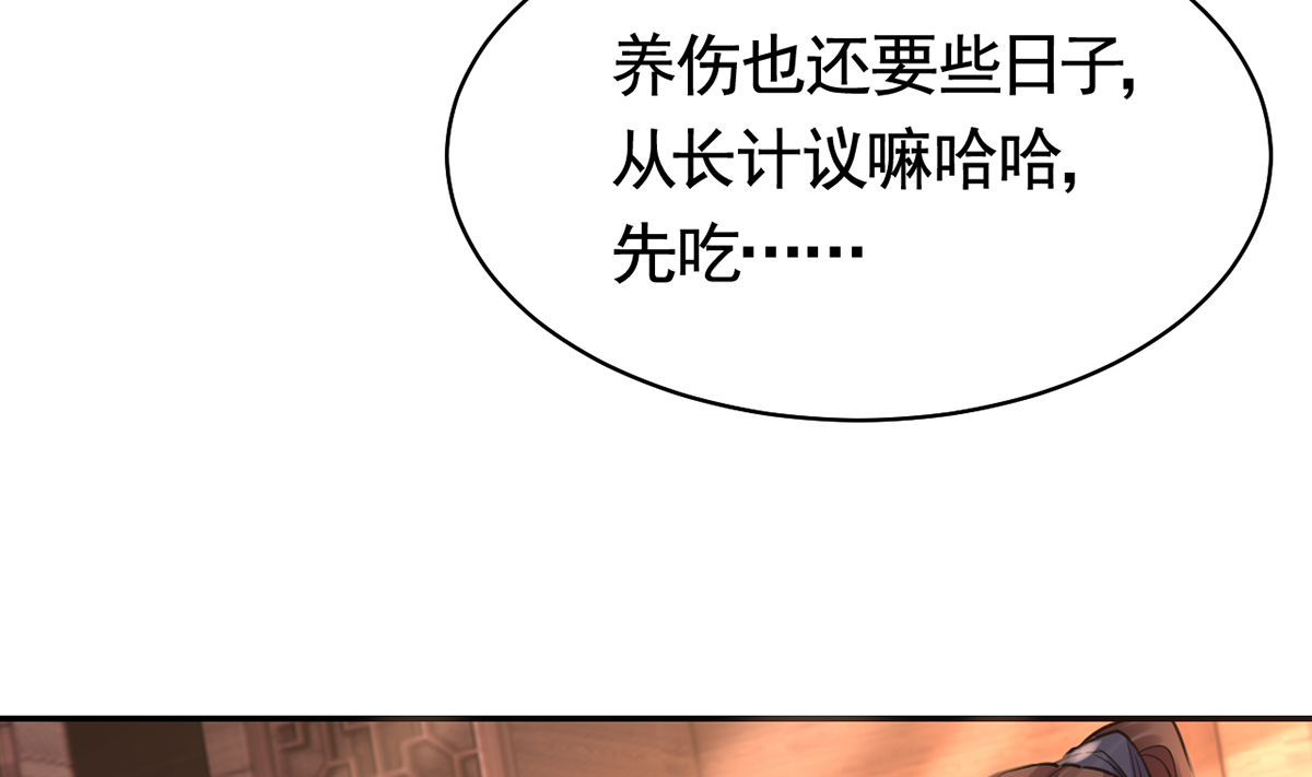 皇弟，莫提刀54 第49话 谁知我知