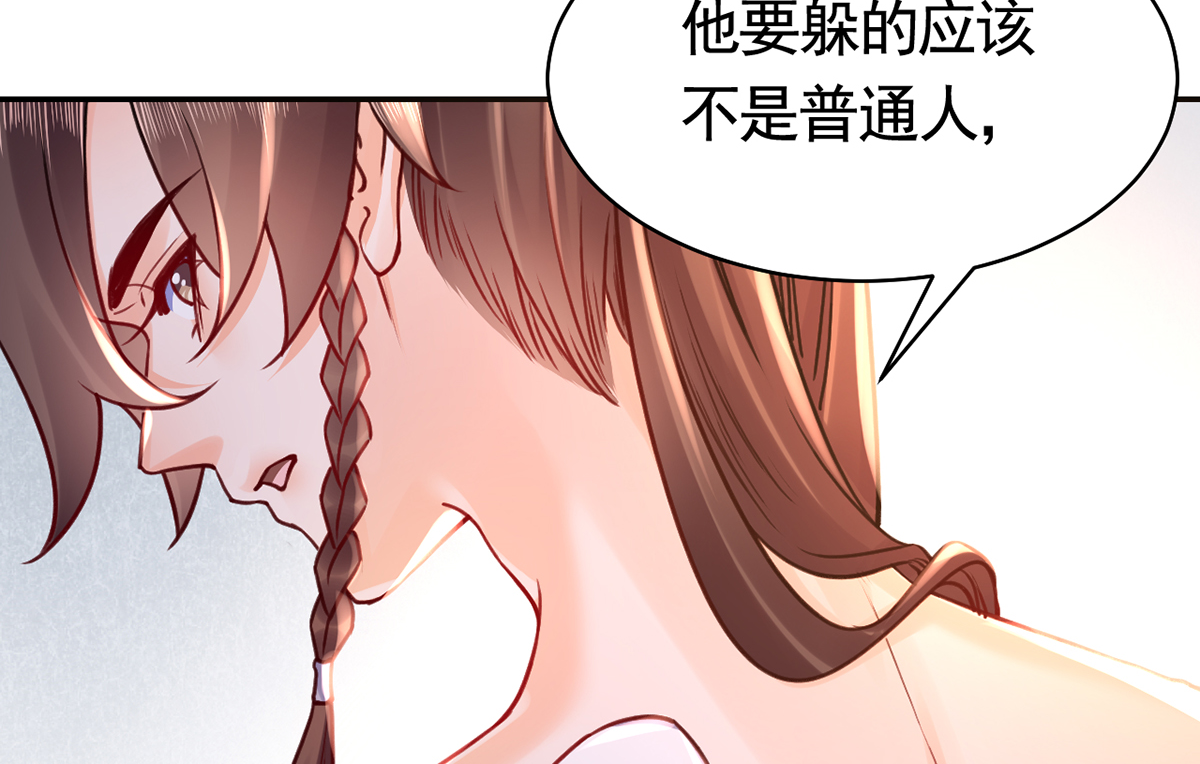 皇弟，莫提刀54 第49话 谁知我知