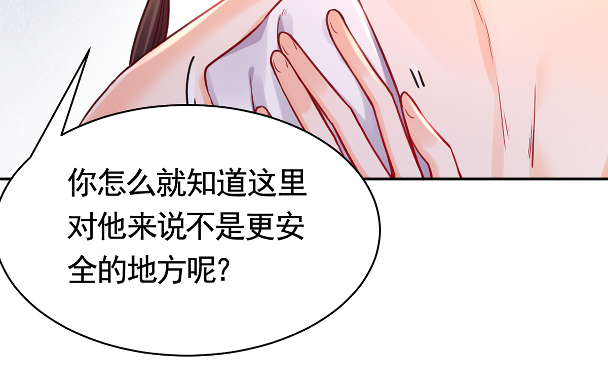 皇弟，莫提刀54 第49话 谁知我知