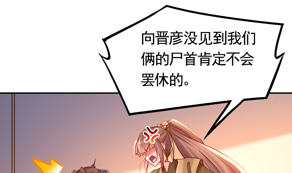 皇弟，莫提刀54 第49话 谁知我知