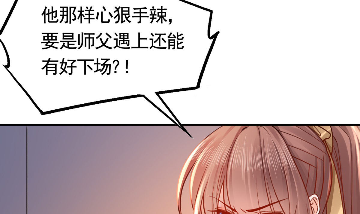 皇弟，莫提刀54 第49话 谁知我知