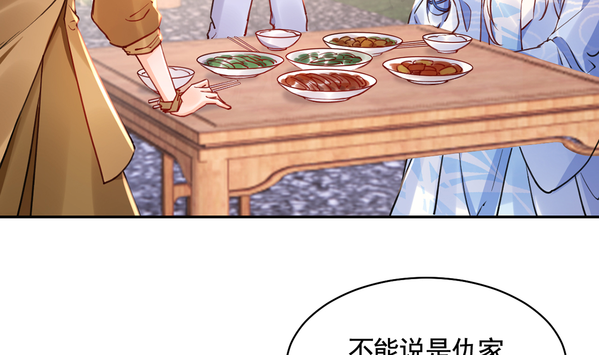 皇弟，莫提刀54 第49话 谁知我知