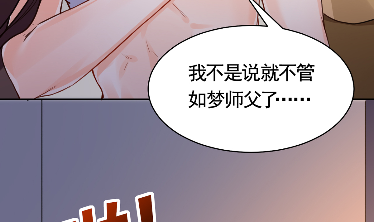 皇弟，莫提刀54 第49话 谁知我知