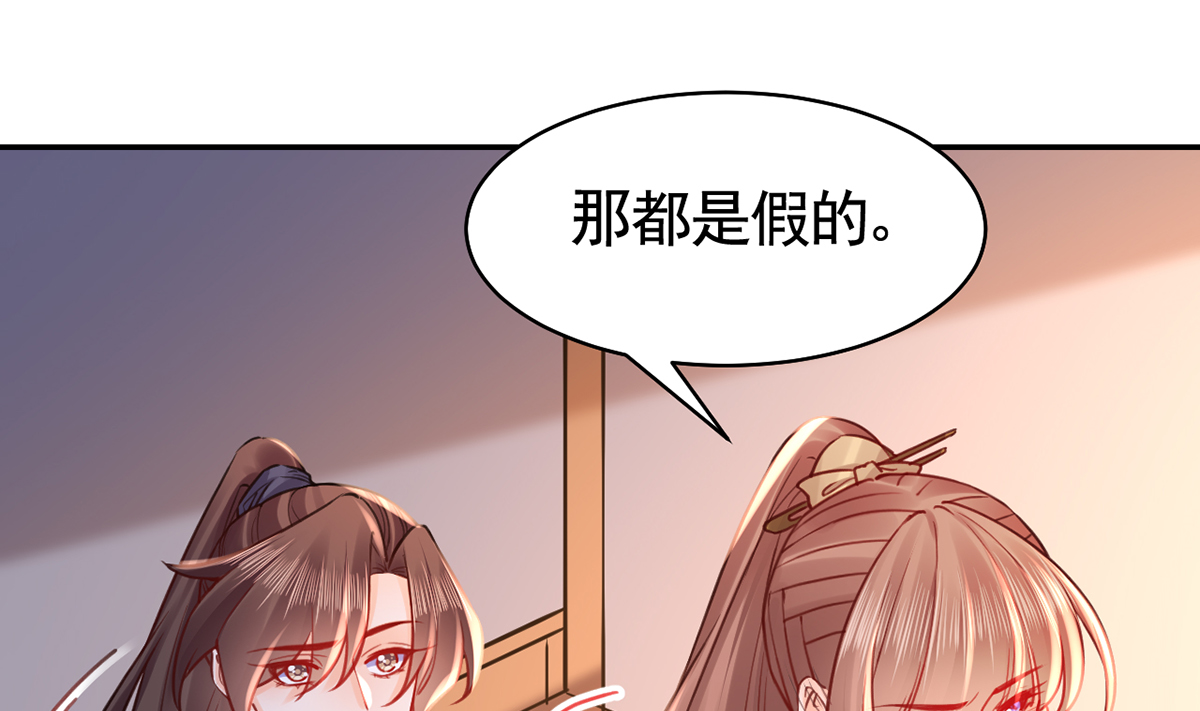皇弟，莫提刀54 第49话 谁知我知