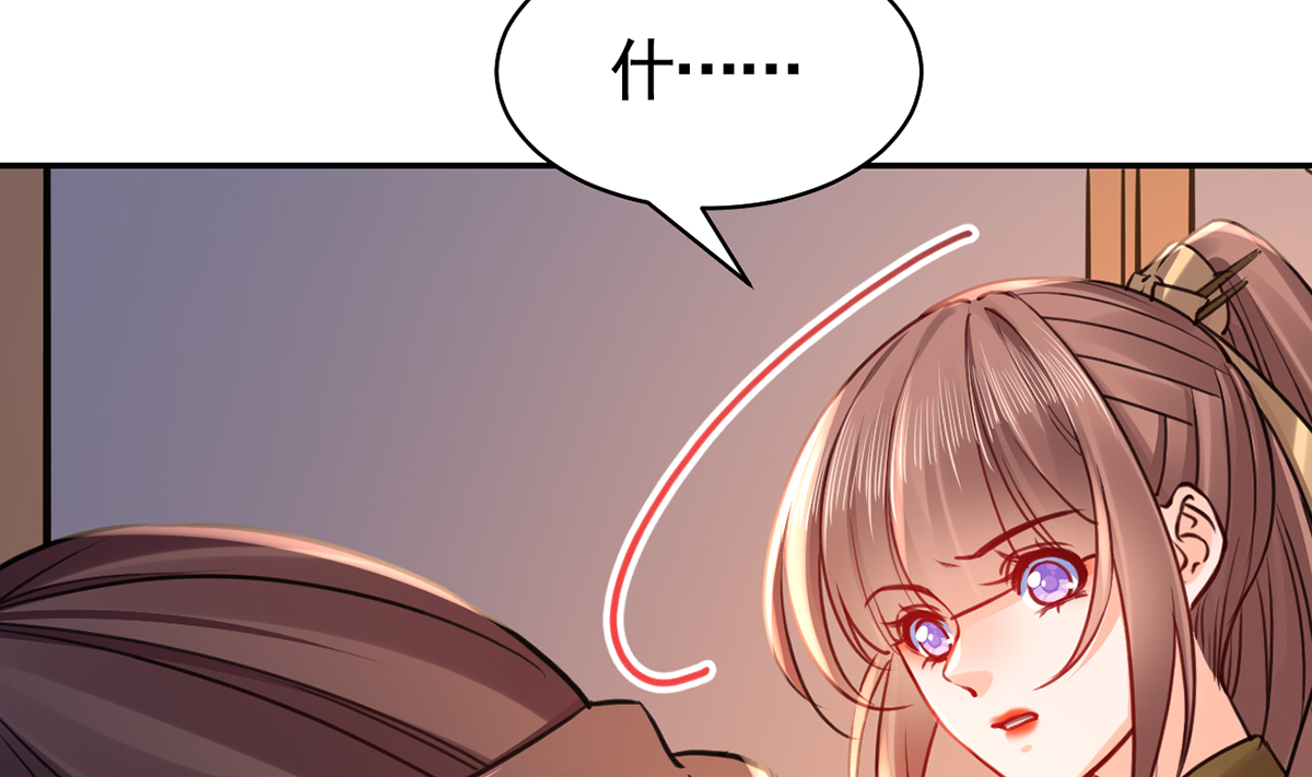 皇弟，莫提刀54 第49话 谁知我知