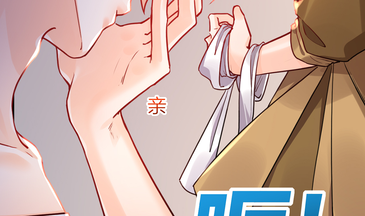 皇弟，莫提刀54 第49话 谁知我知
