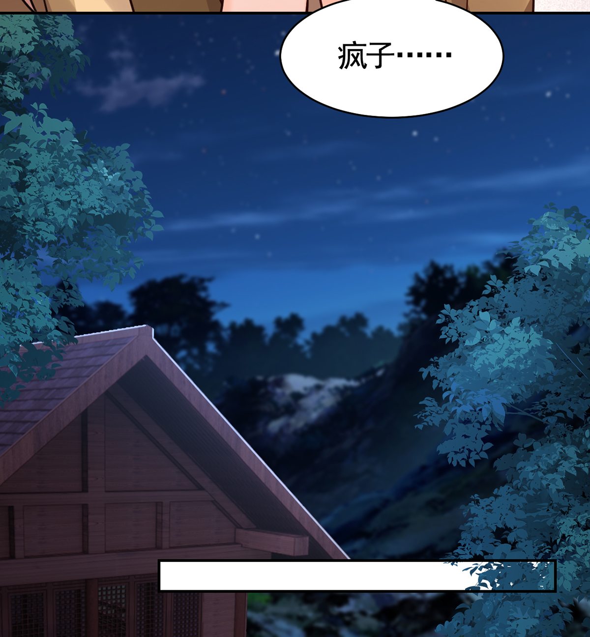 皇弟，莫提刀54 第49话 谁知我知