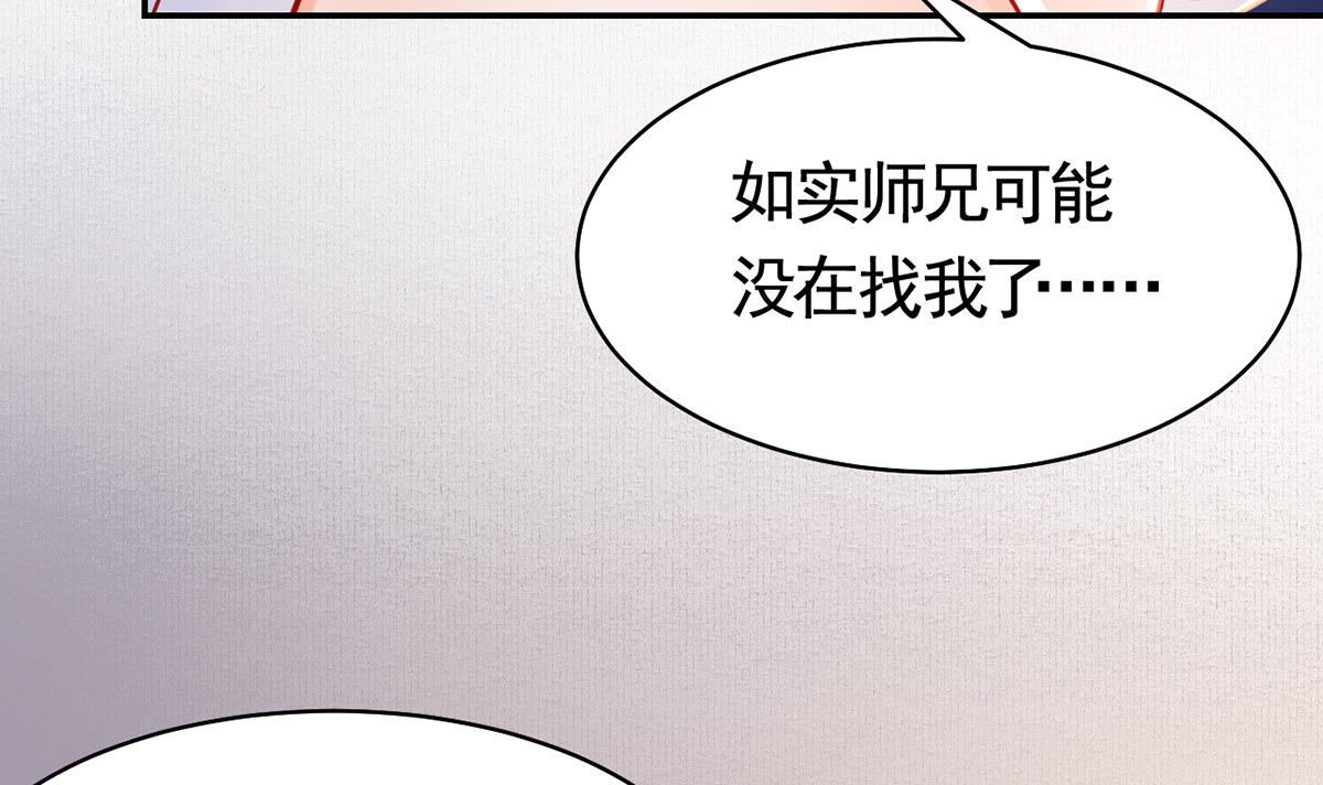 皇弟，莫提刀54 第49话 谁知我知