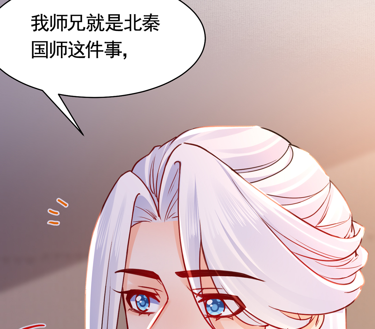 皇弟，莫提刀54 第49话 谁知我知