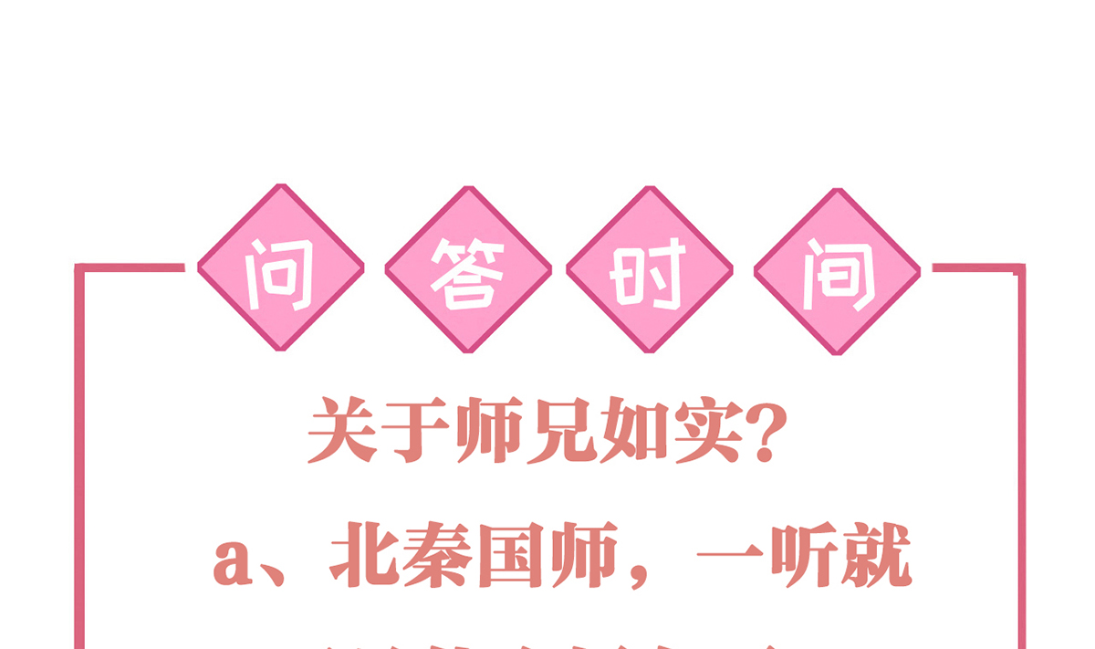 皇弟，莫提刀54 第49话 谁知我知