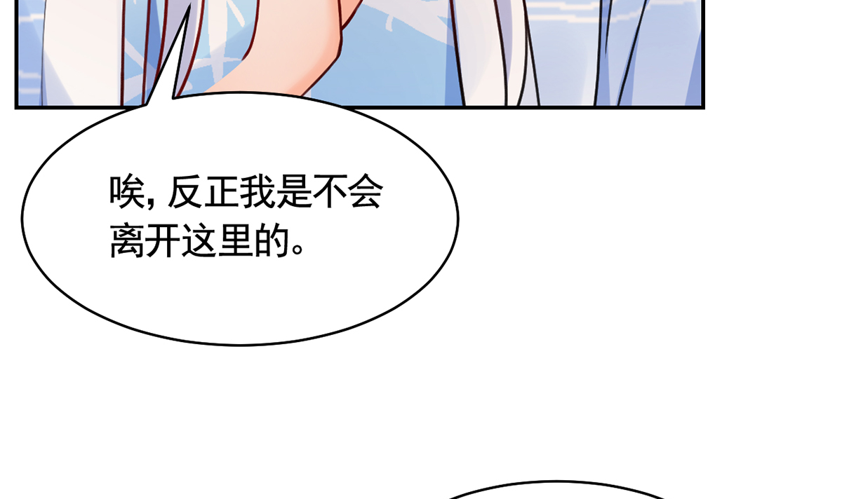 皇弟，莫提刀54 第49话 谁知我知