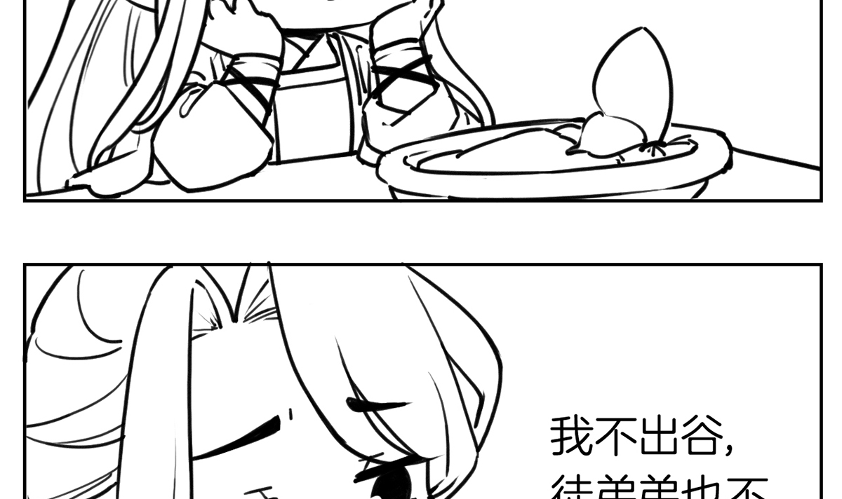 皇弟，莫提刀54 第49话 谁知我知