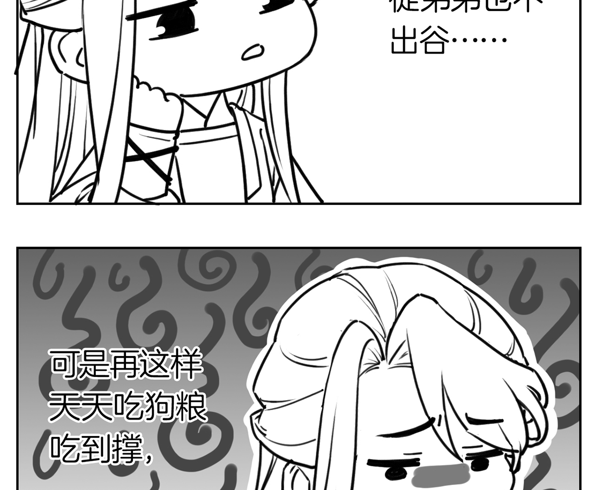 皇弟，莫提刀54 第49话 谁知我知