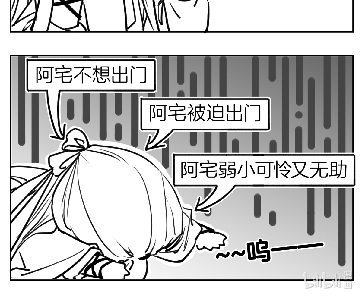 皇弟，莫提刀54 第49话 谁知我知