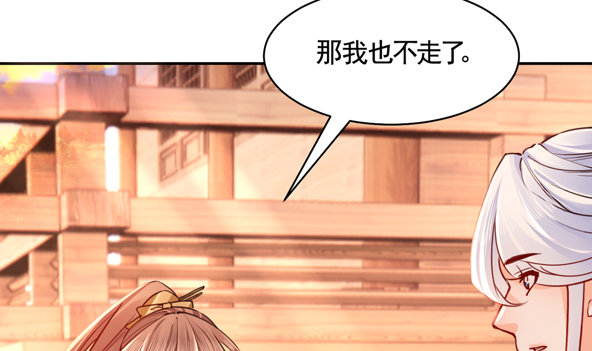 皇弟，莫提刀54 第49话 谁知我知