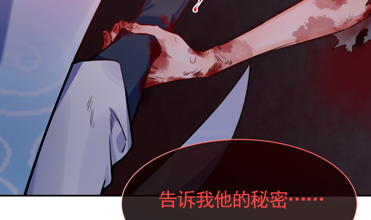 皇弟，莫提刀55 第50话 山谷中的一天