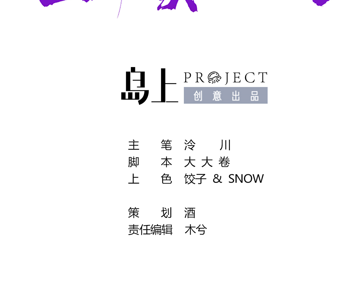 皇弟，莫提刀55 第50话 山谷中的一天