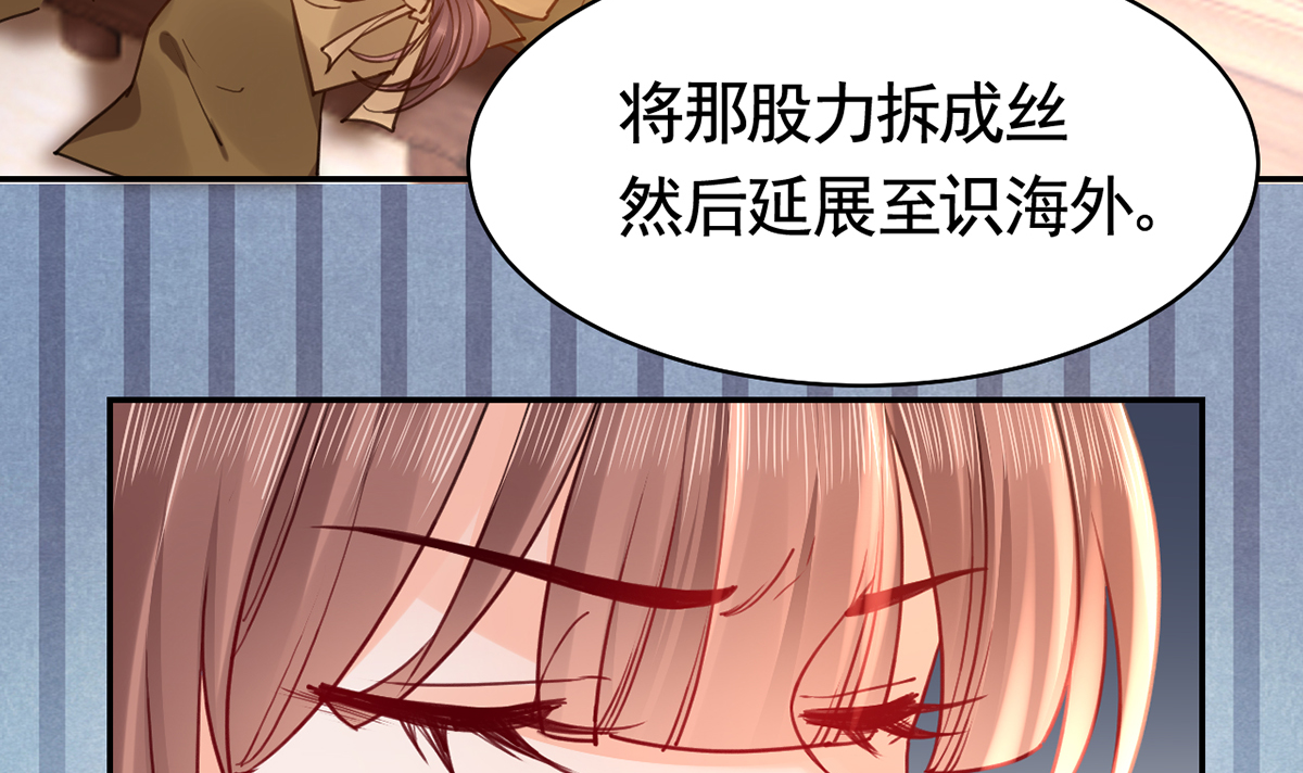 皇弟，莫提刀55 第50话 山谷中的一天