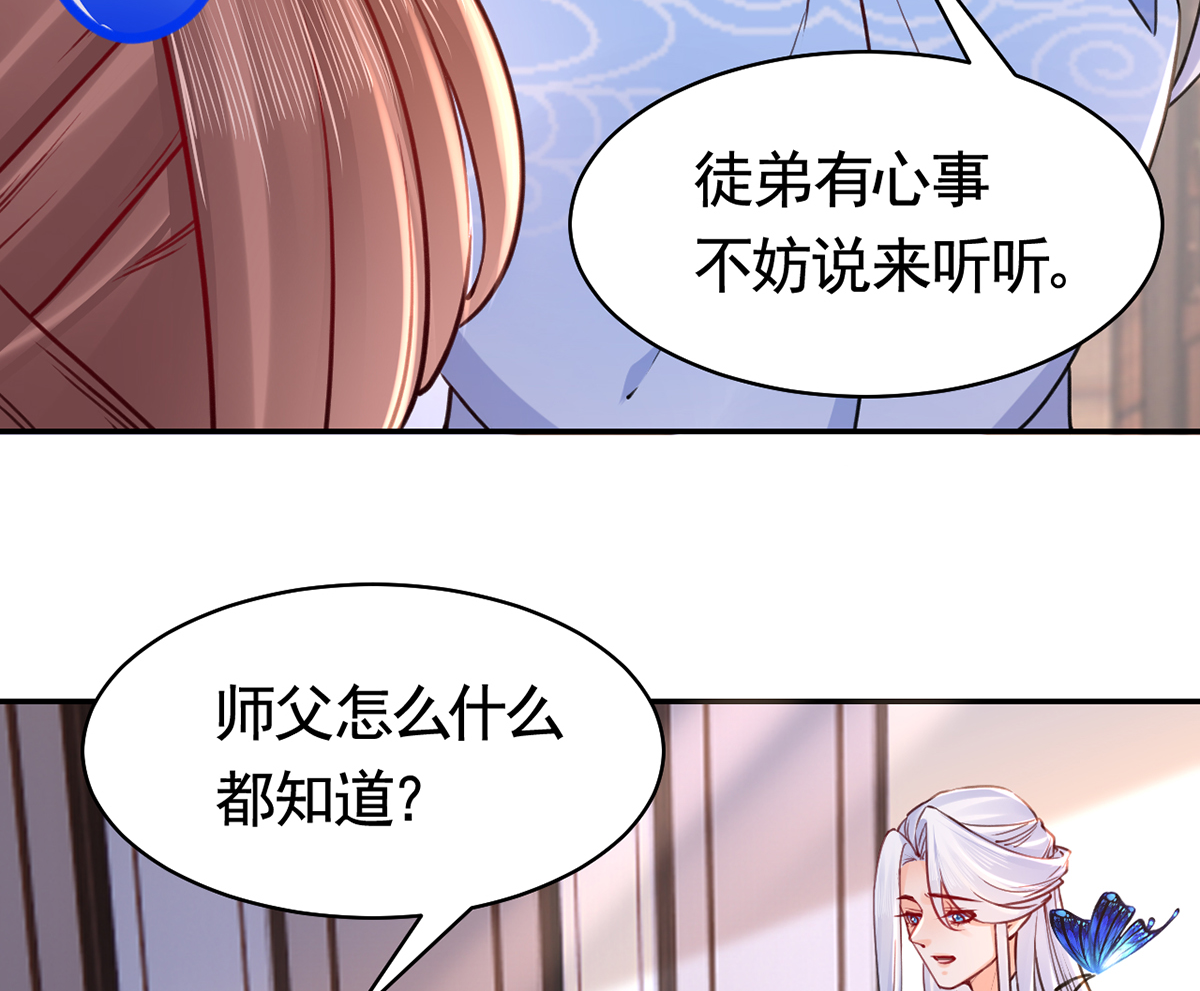 皇弟，莫提刀55 第50话 山谷中的一天