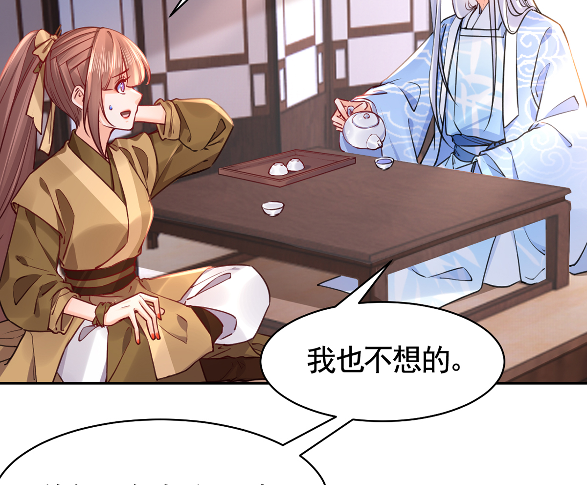 皇弟，莫提刀55 第50话 山谷中的一天