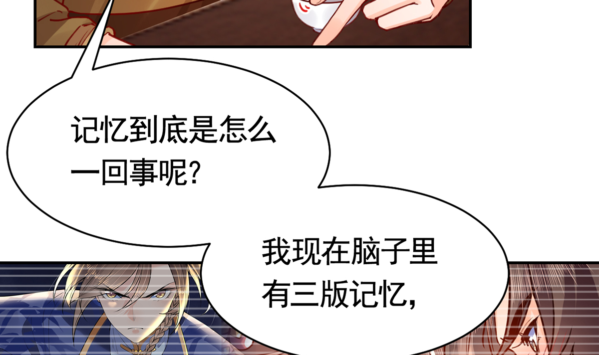 皇弟，莫提刀55 第50话 山谷中的一天