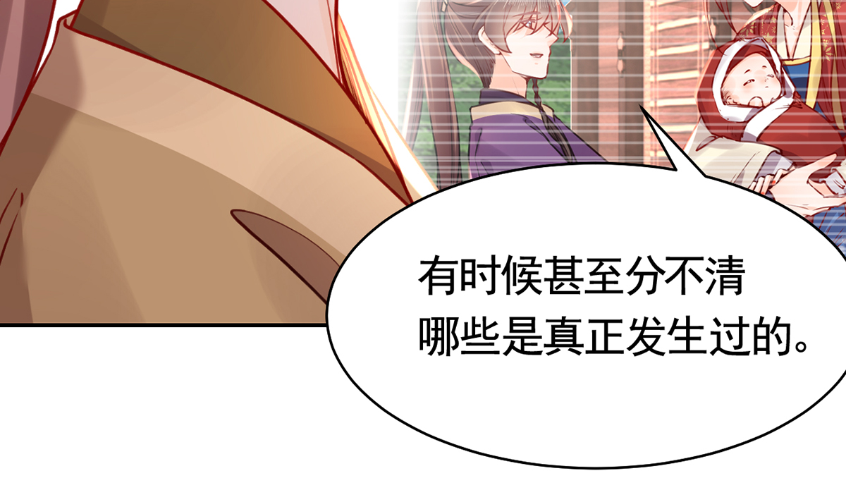 皇弟，莫提刀55 第50话 山谷中的一天