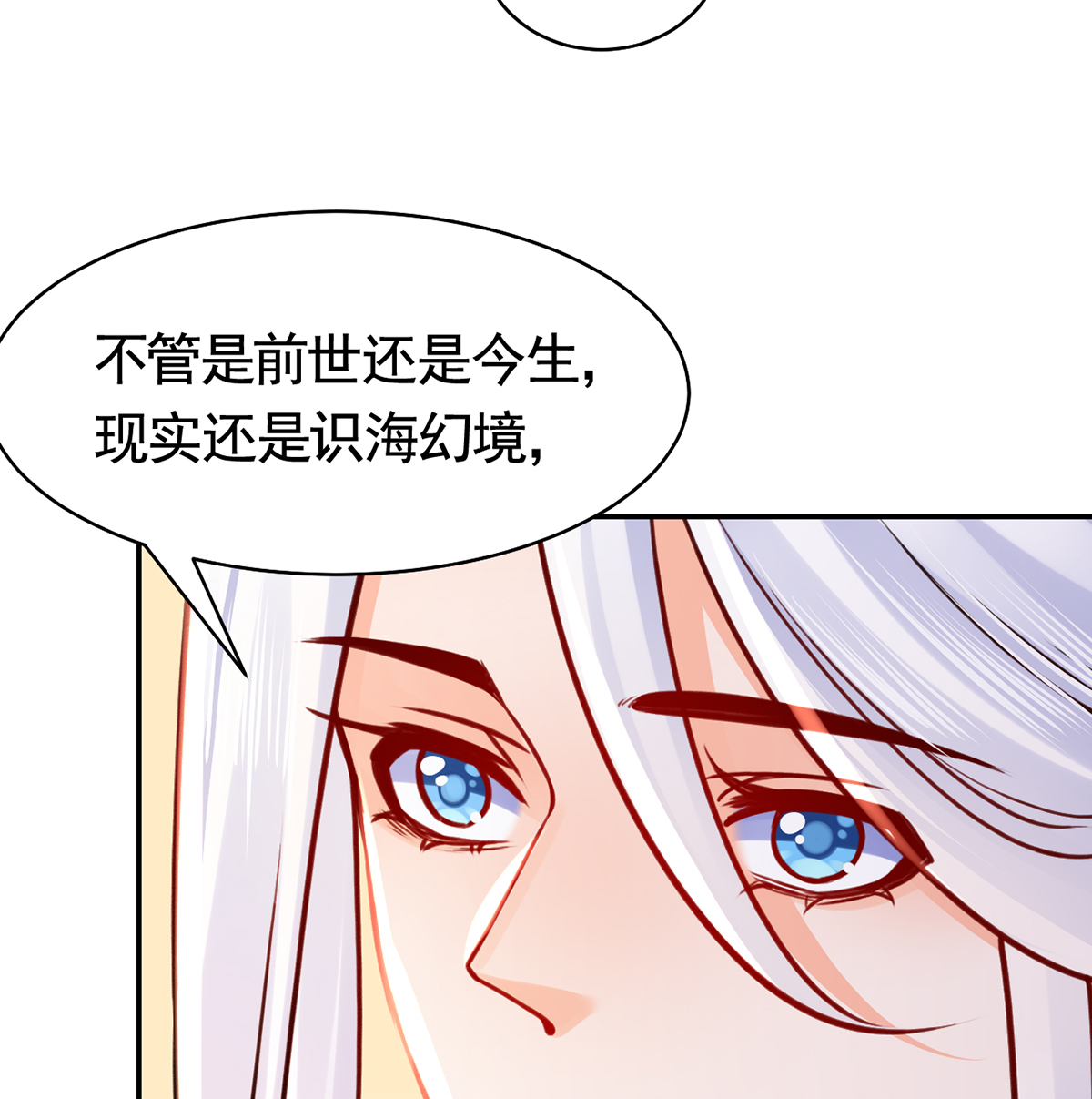 皇弟，莫提刀55 第50话 山谷中的一天