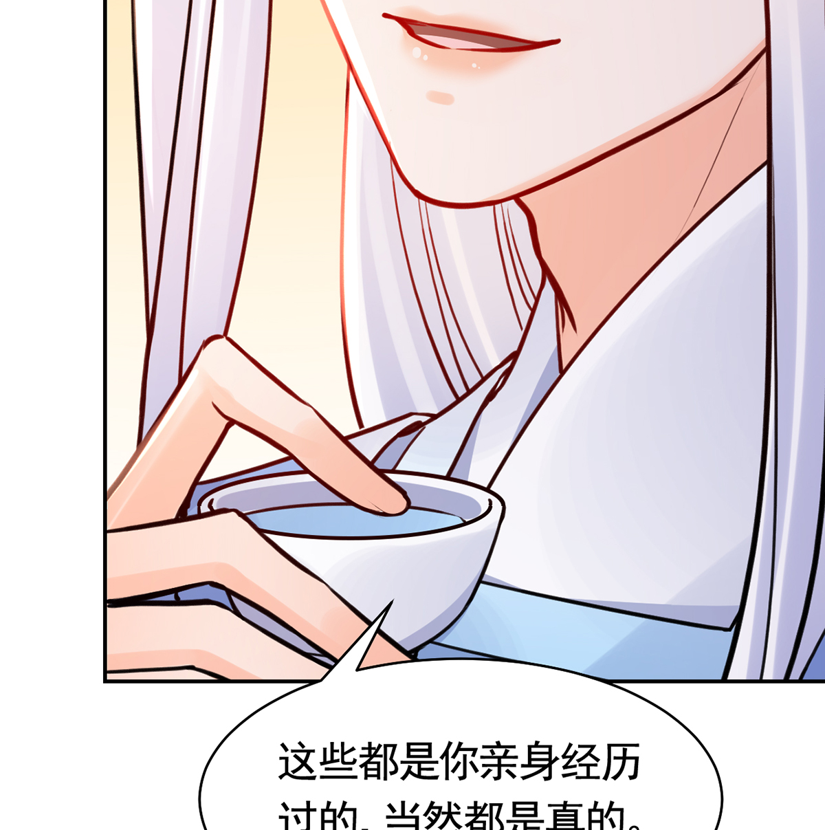 皇弟，莫提刀55 第50话 山谷中的一天