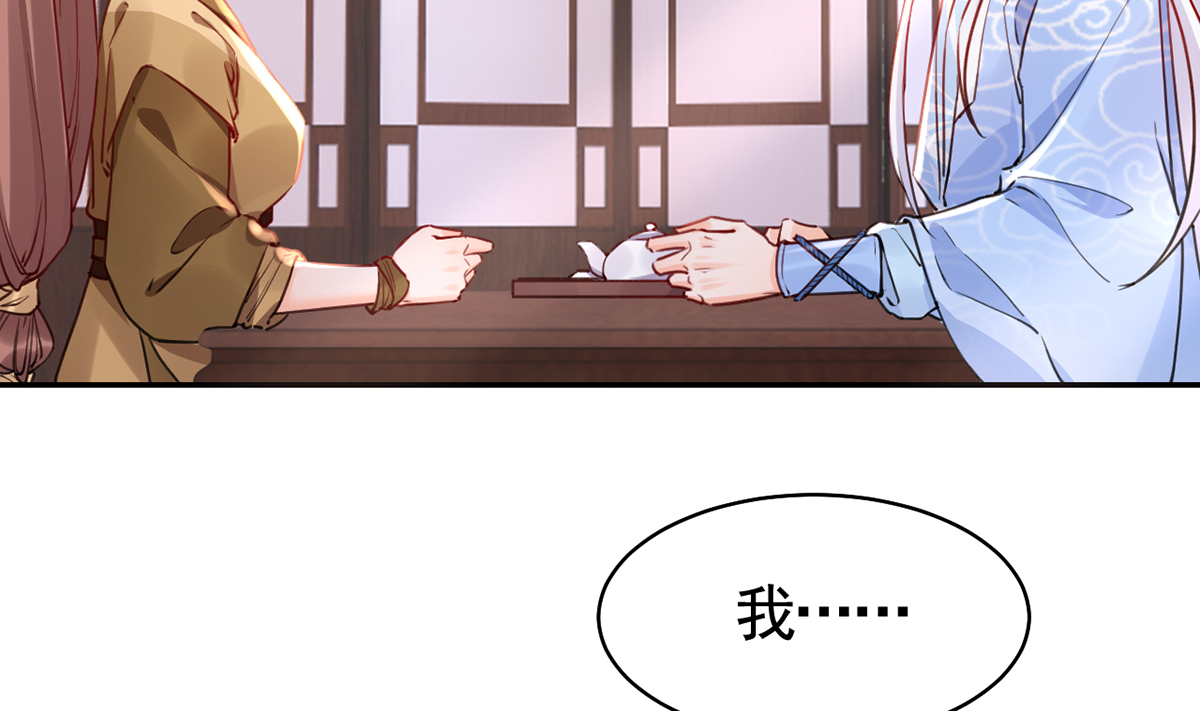 皇弟，莫提刀55 第50话 山谷中的一天