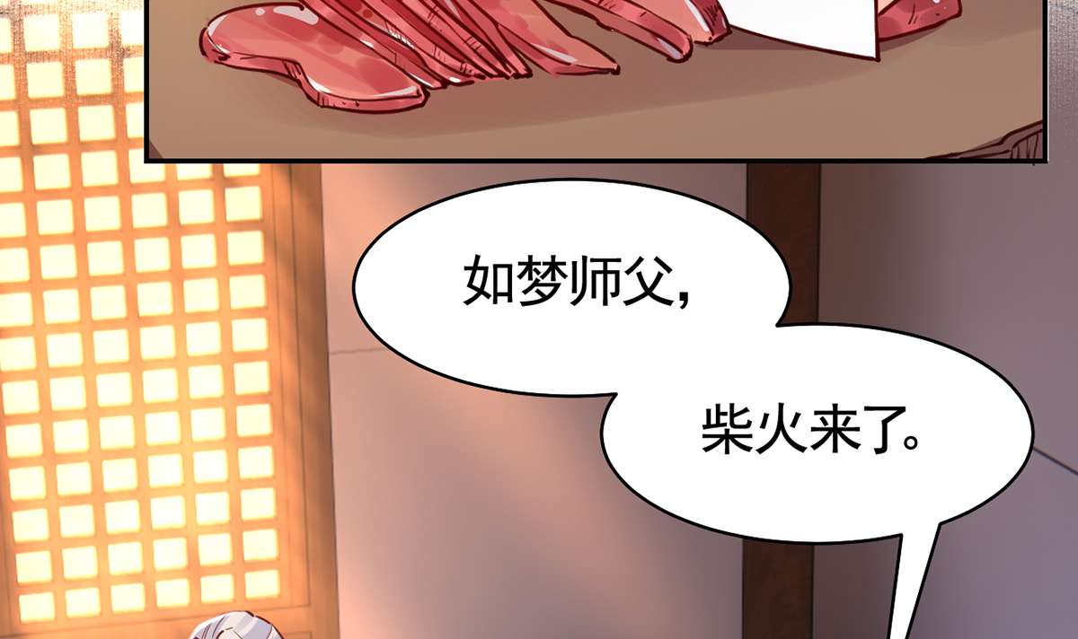 皇弟，莫提刀55 第50话 山谷中的一天