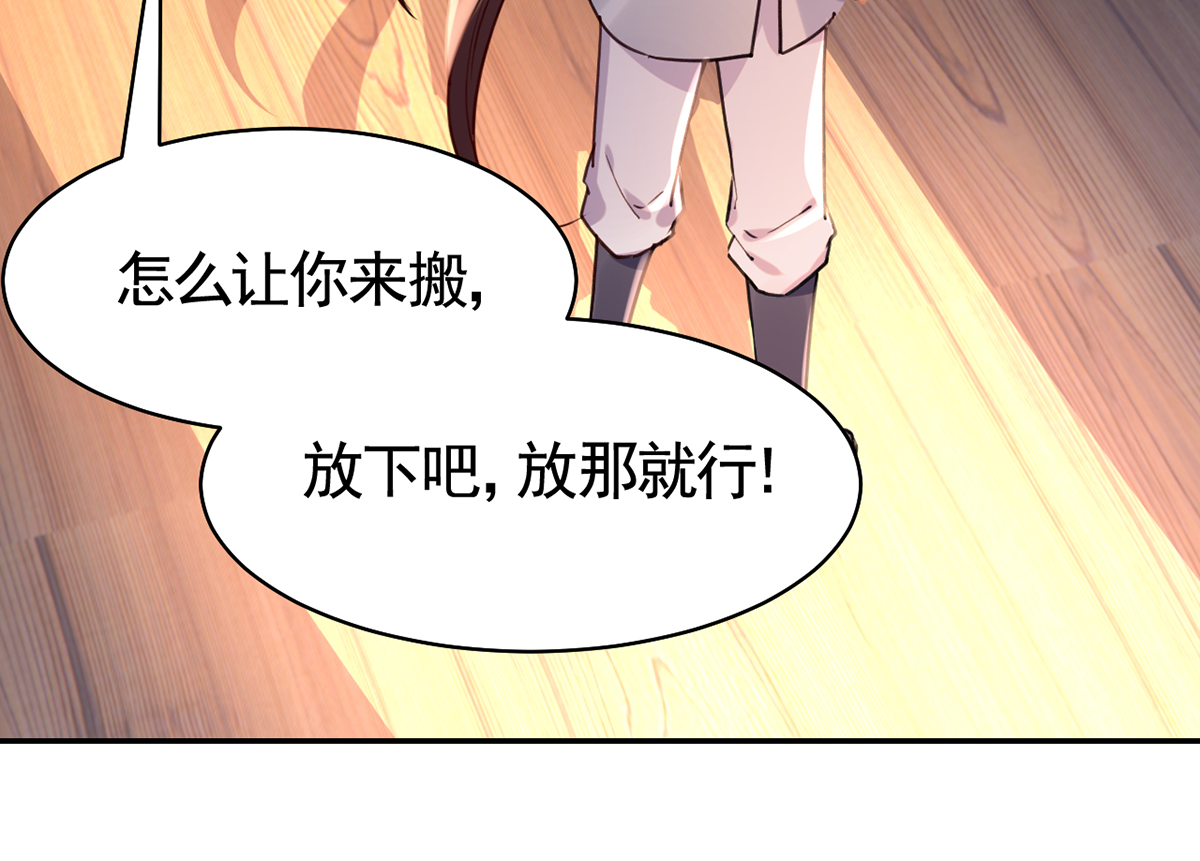 皇弟，莫提刀55 第50话 山谷中的一天