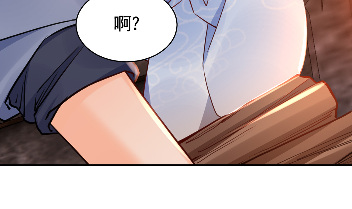 皇弟，莫提刀55 第50话 山谷中的一天