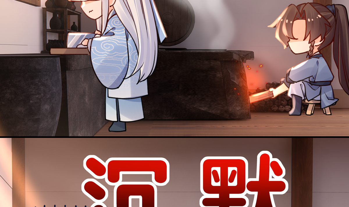 皇弟，莫提刀55 第50话 山谷中的一天