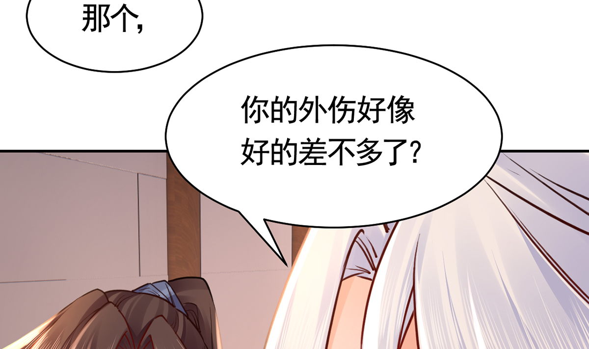 皇弟，莫提刀55 第50话 山谷中的一天