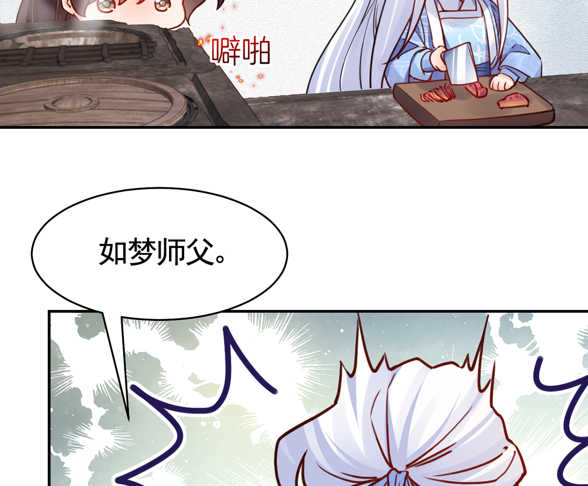 皇弟，莫提刀55 第50话 山谷中的一天
