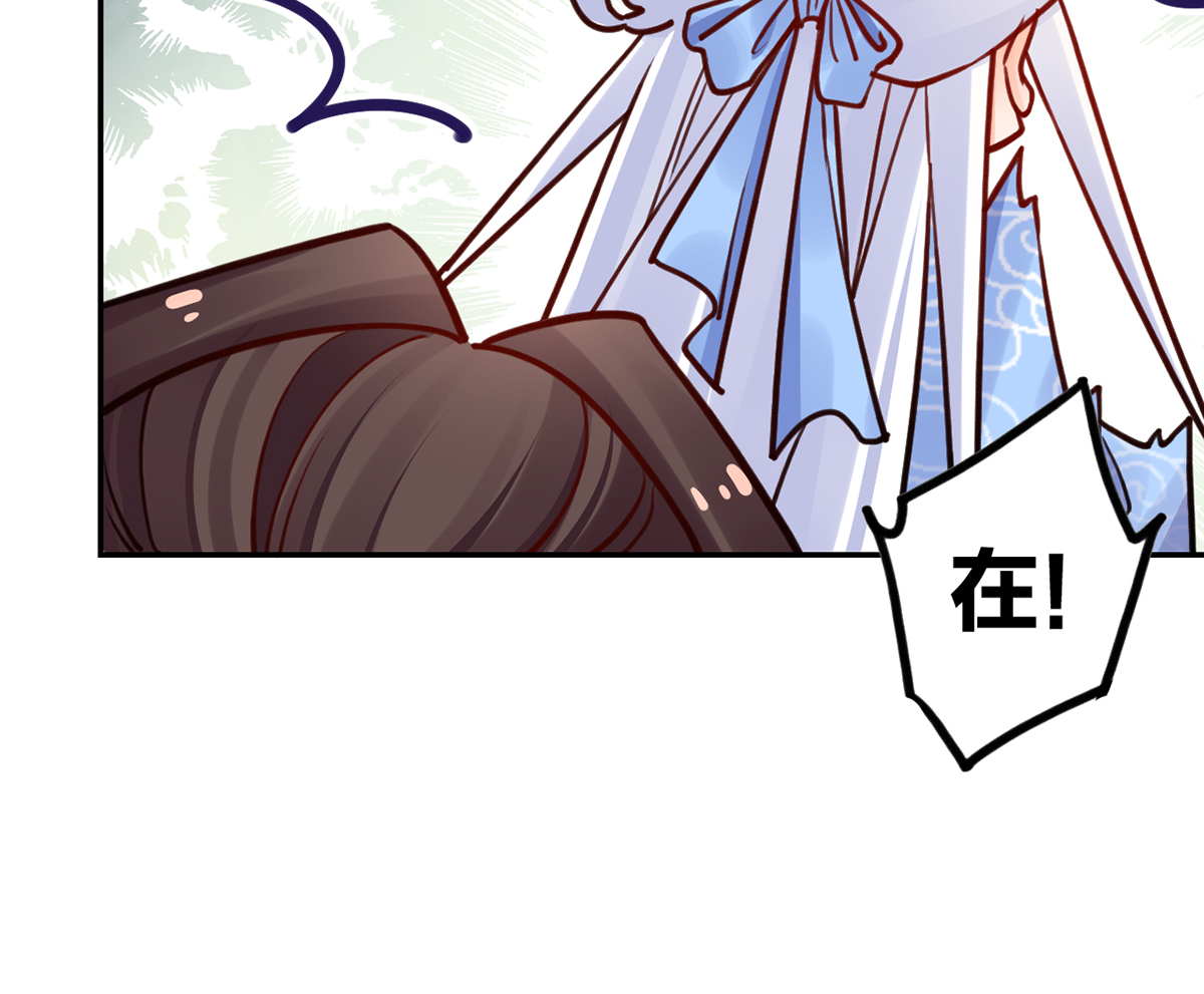 皇弟，莫提刀55 第50话 山谷中的一天