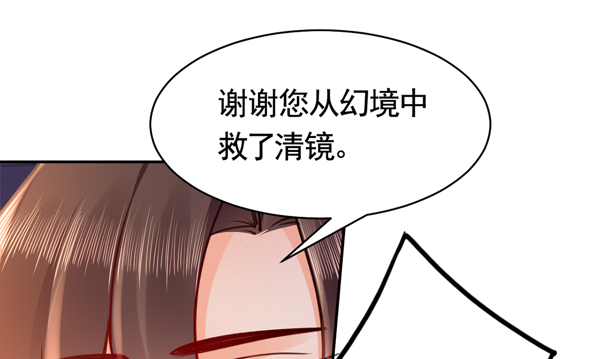 皇弟，莫提刀55 第50话 山谷中的一天