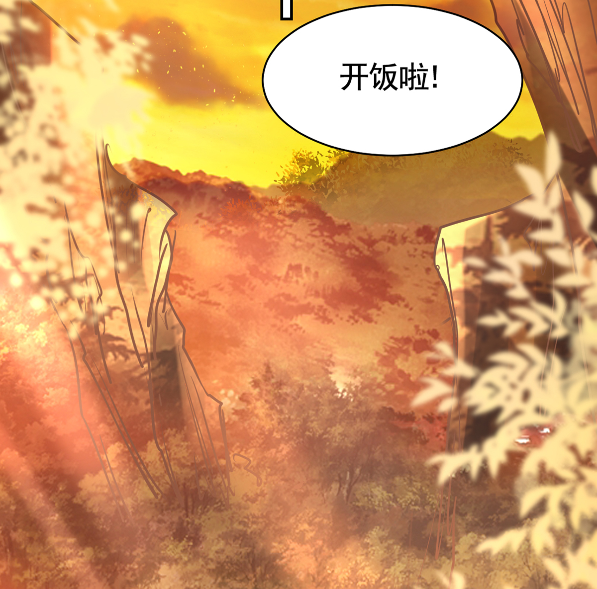 皇弟，莫提刀55 第50话 山谷中的一天