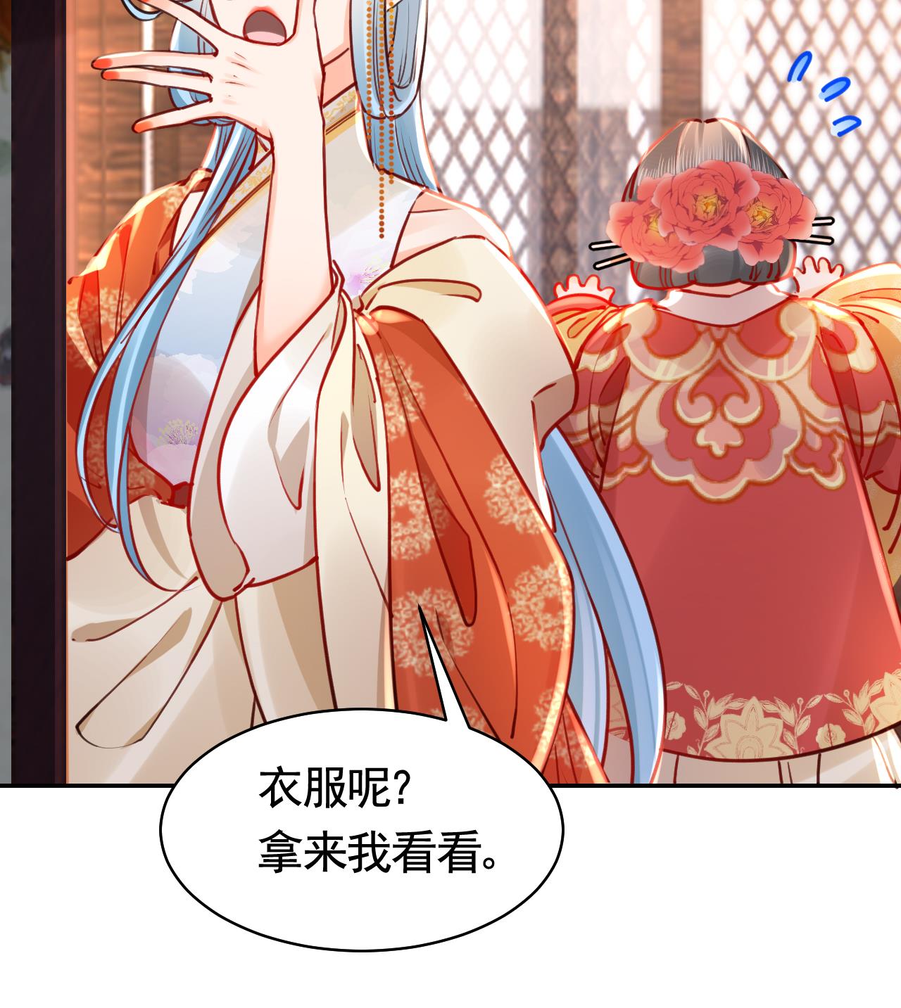 皇弟，莫提刀56 第51话 国师如实（上）