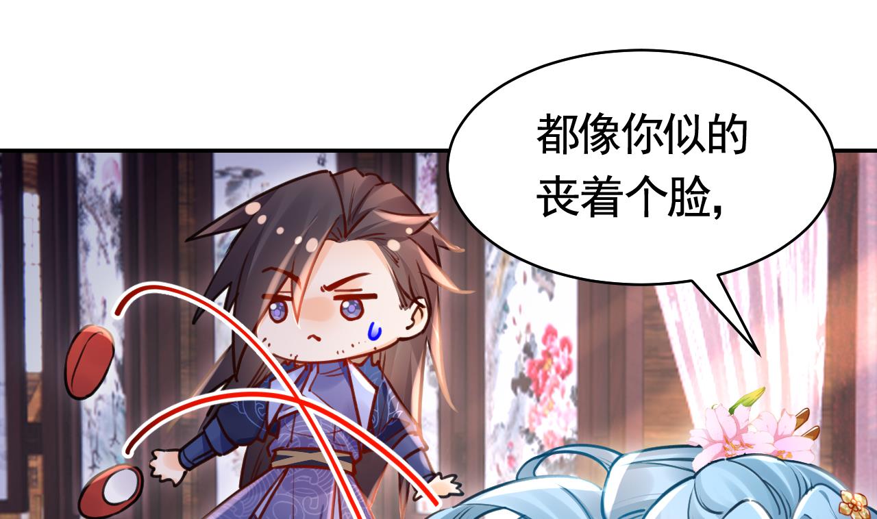 皇弟，莫提刀56 第51话 国师如实（上）
