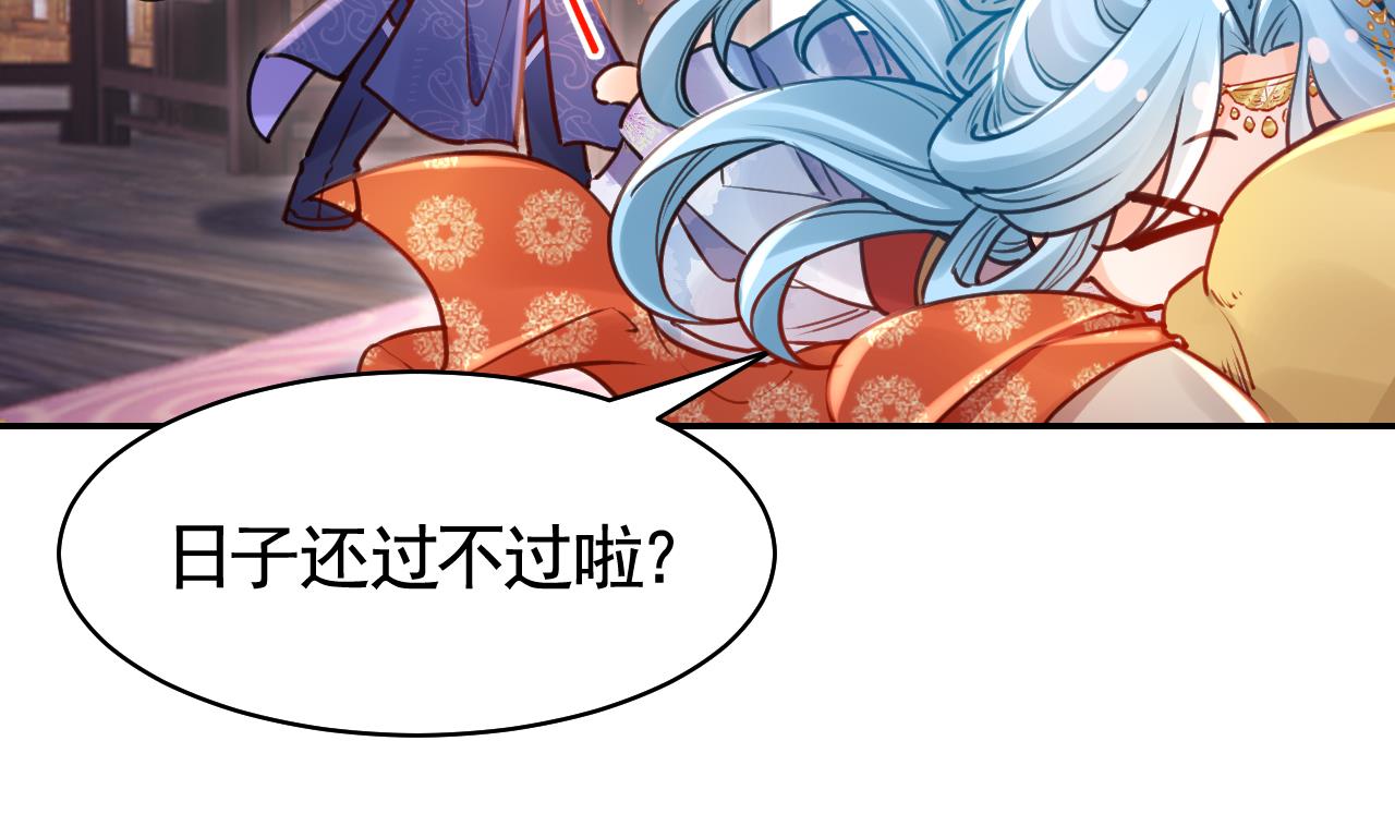 皇弟，莫提刀56 第51话 国师如实（上）