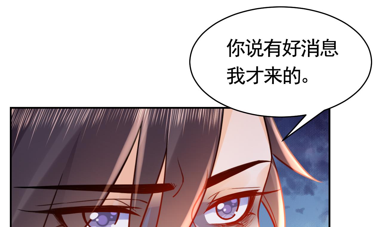 皇弟，莫提刀56 第51话 国师如实（上）