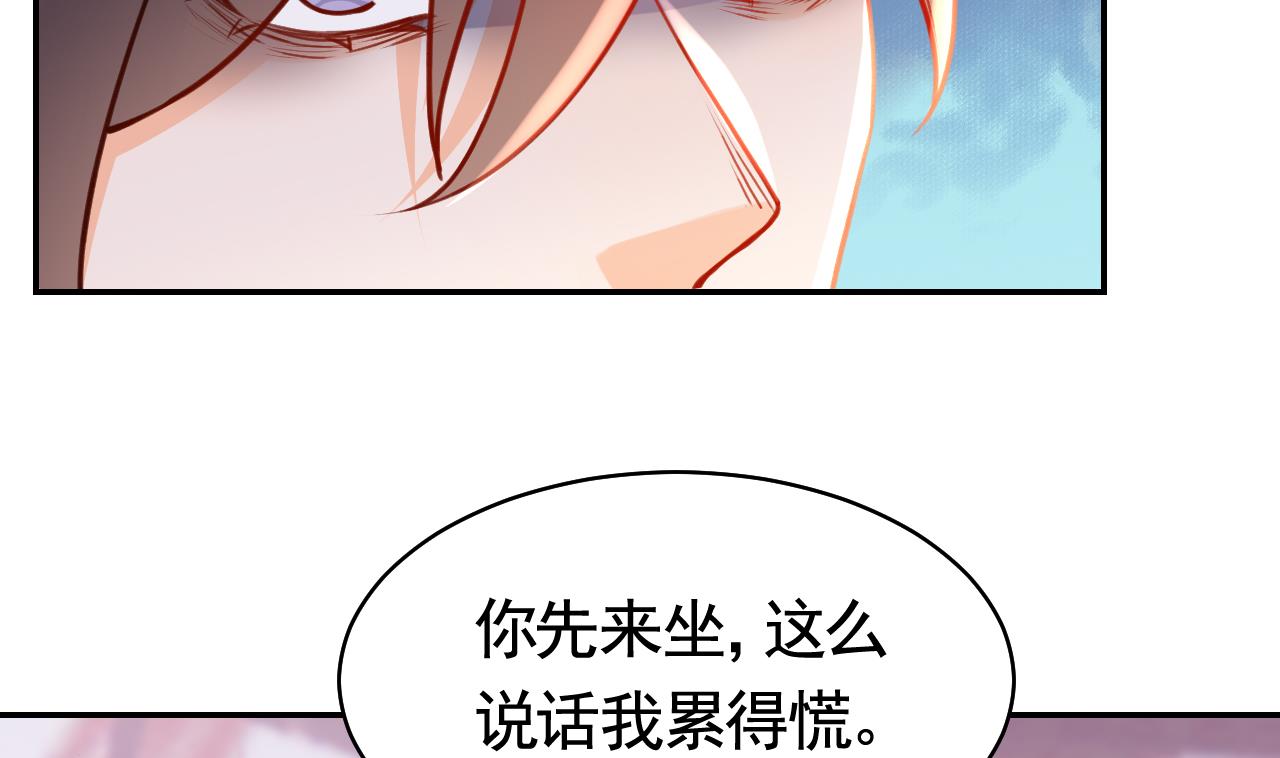 皇弟，莫提刀56 第51话 国师如实（上）