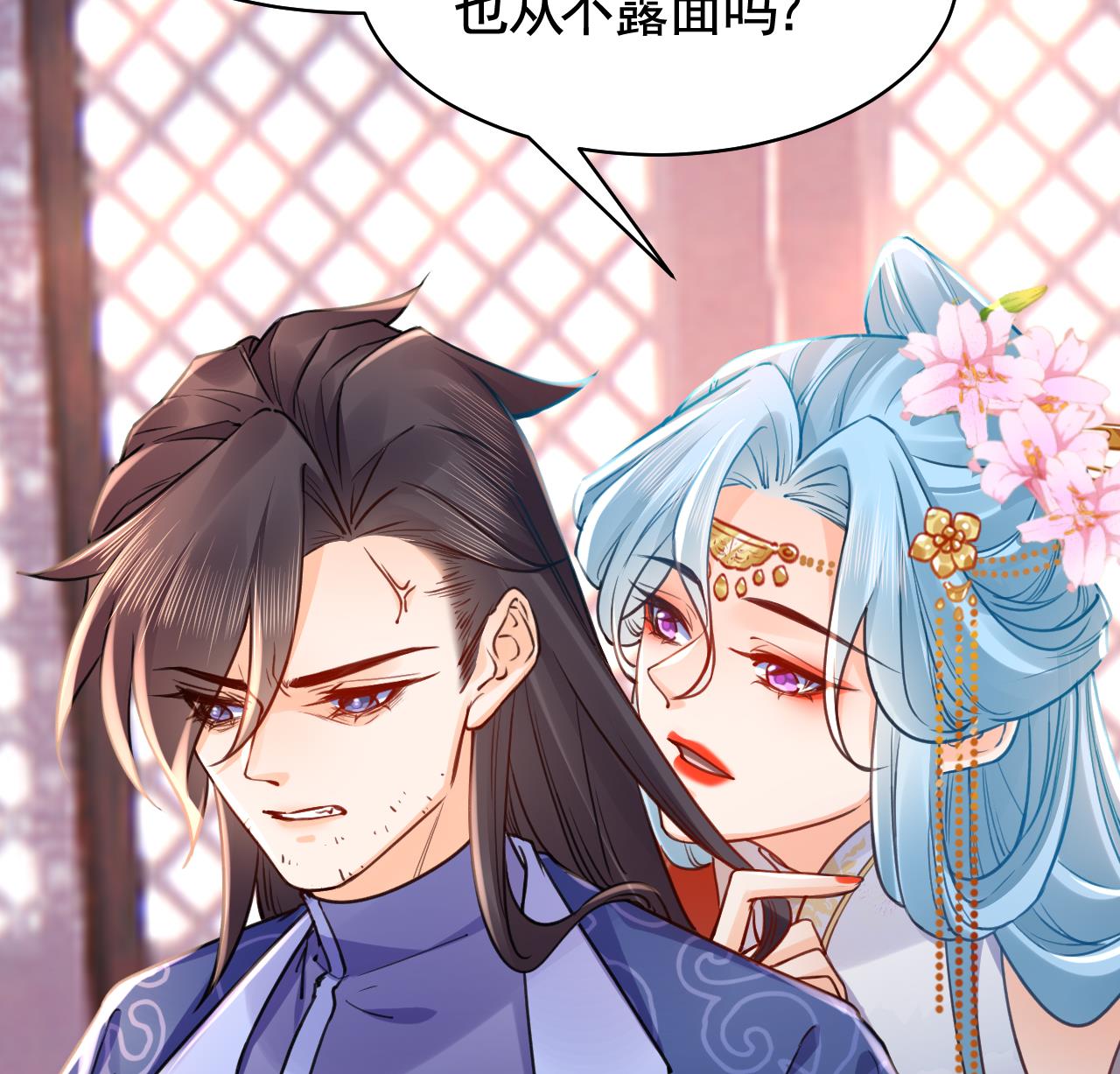 皇弟，莫提刀56 第51话 国师如实（上）