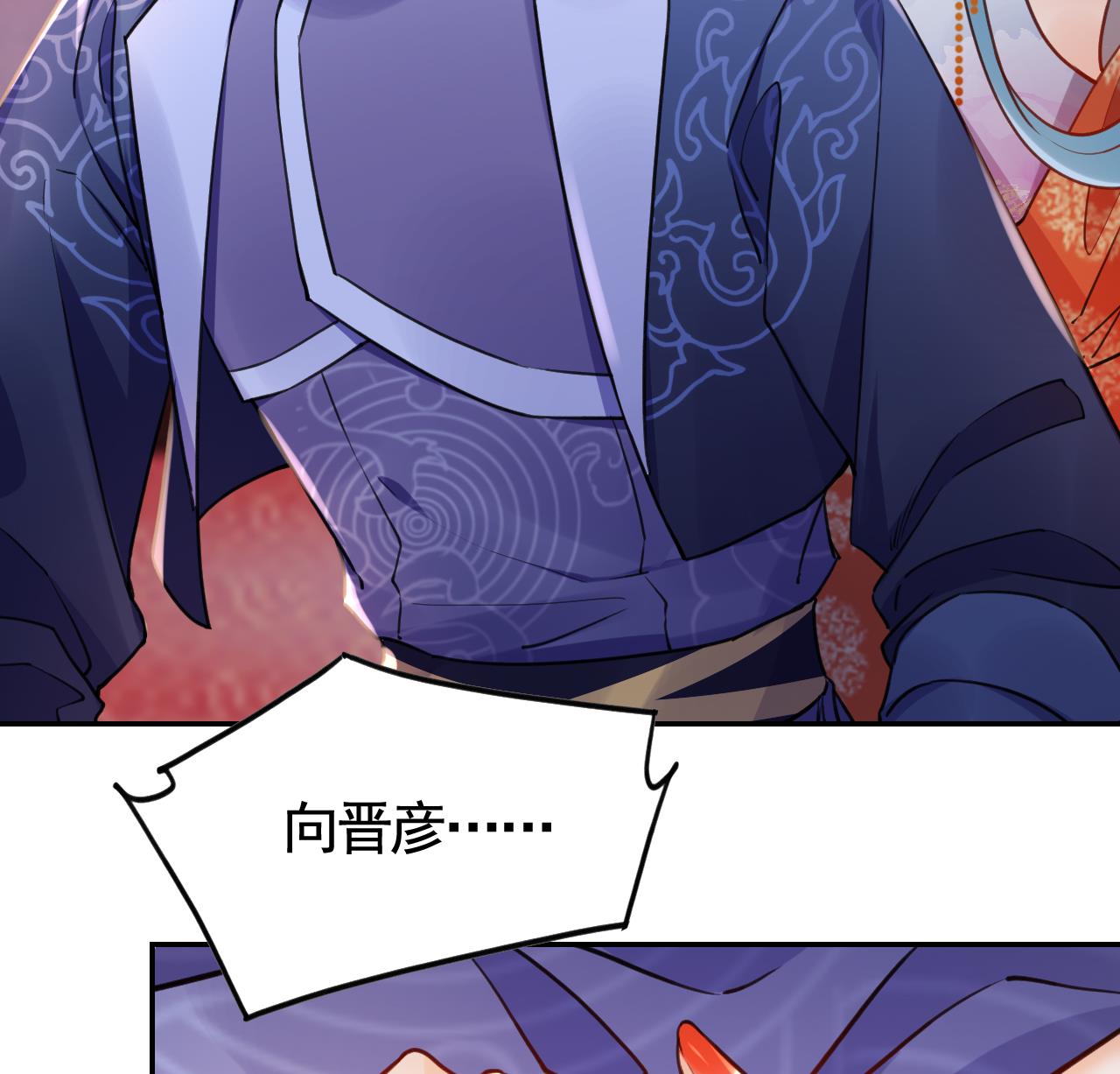皇弟，莫提刀56 第51话 国师如实（上）